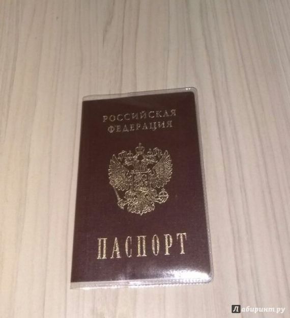 прописка в Новотроицке